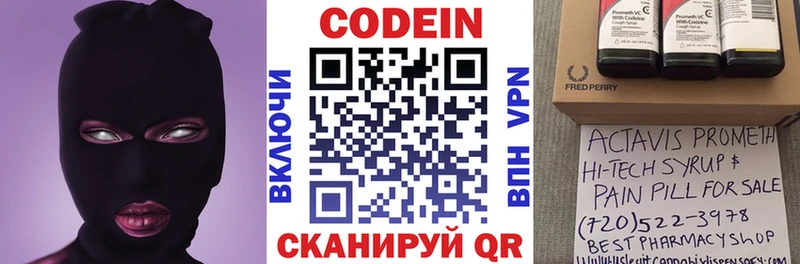 как найти наркотики Ленск Codein напиток Lean (лин)