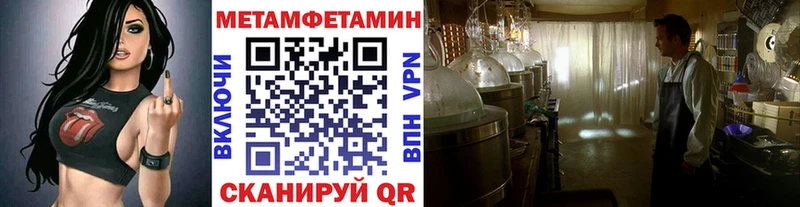 Метамфетамин Methamphetamine  ОМГ ОМГ ссылки  Ленск 